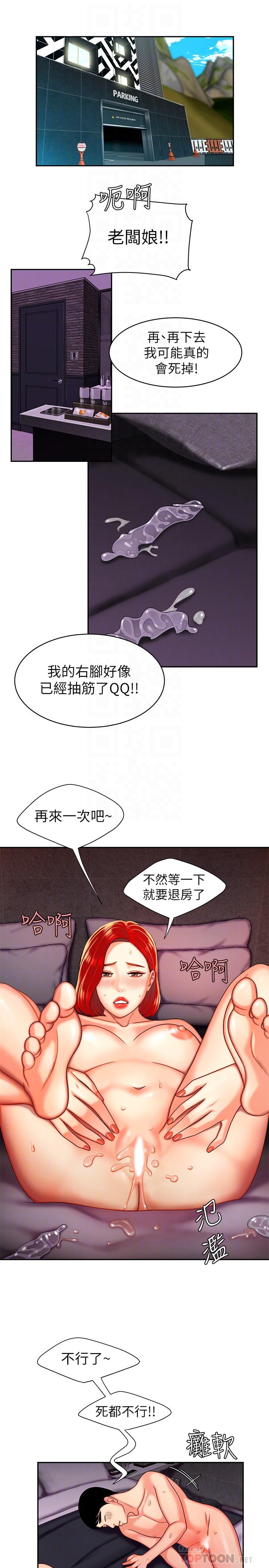第9話-難以承受的性慾 - 第16.jpg页