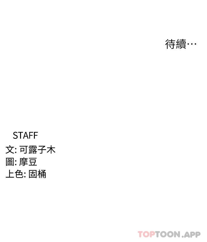 第6话-我们到旁边巷子吃香肠 - 第53.jpg页