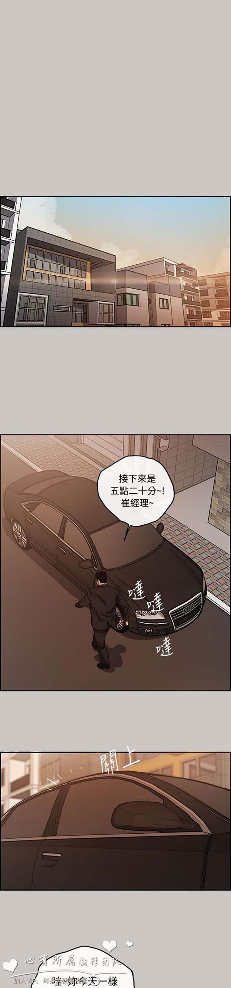 第 6 话 - 第29.jpg页
