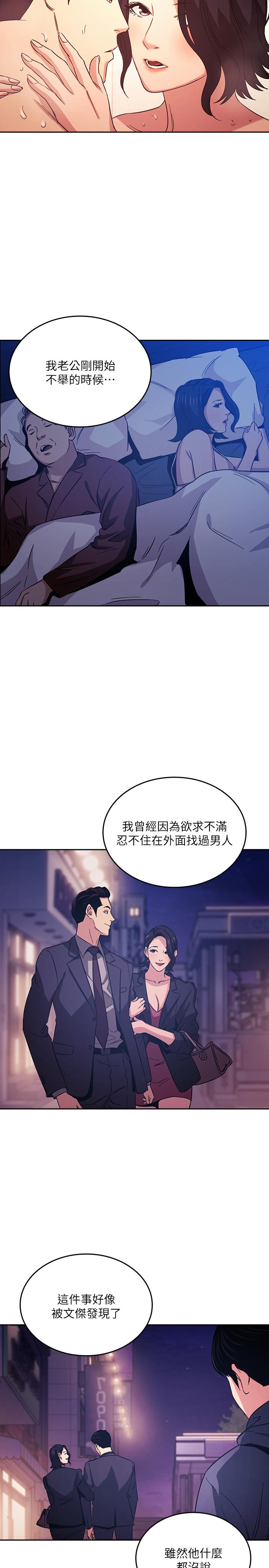 第26話-你別動，交給阿姨吧 - 第19.jpg页
