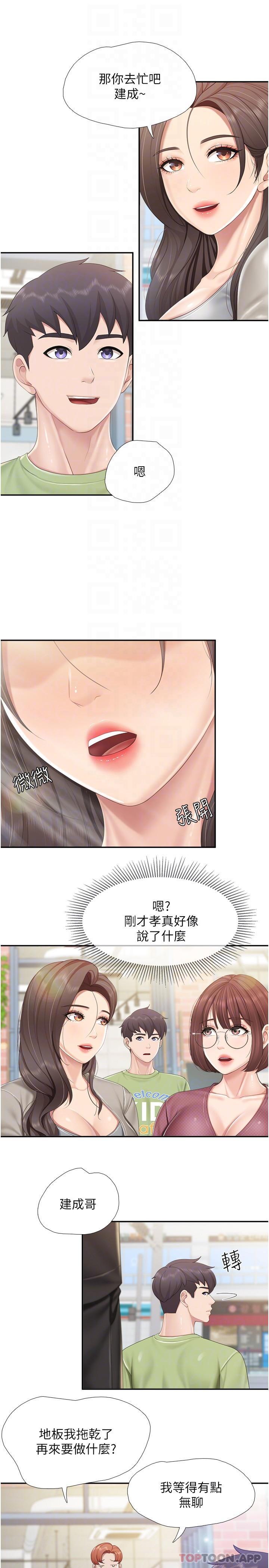 第71话-人妻的性爱暗号 - 第16.jpg页