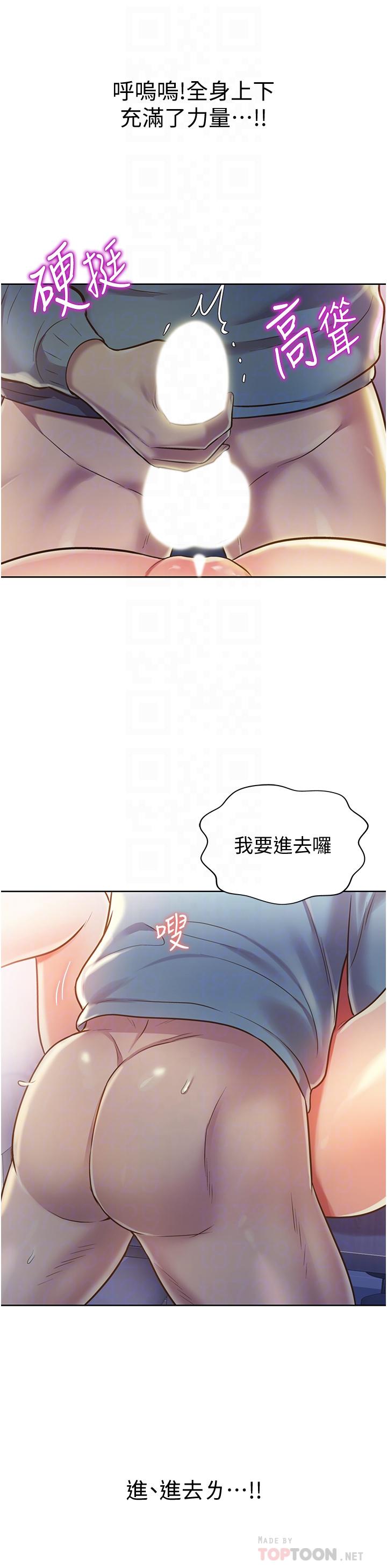 第17話-不要急，慢慢來 - 第10.jpg页