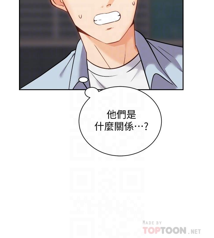第17話-文凱，你沒力了嗎 - 第4.jpg页