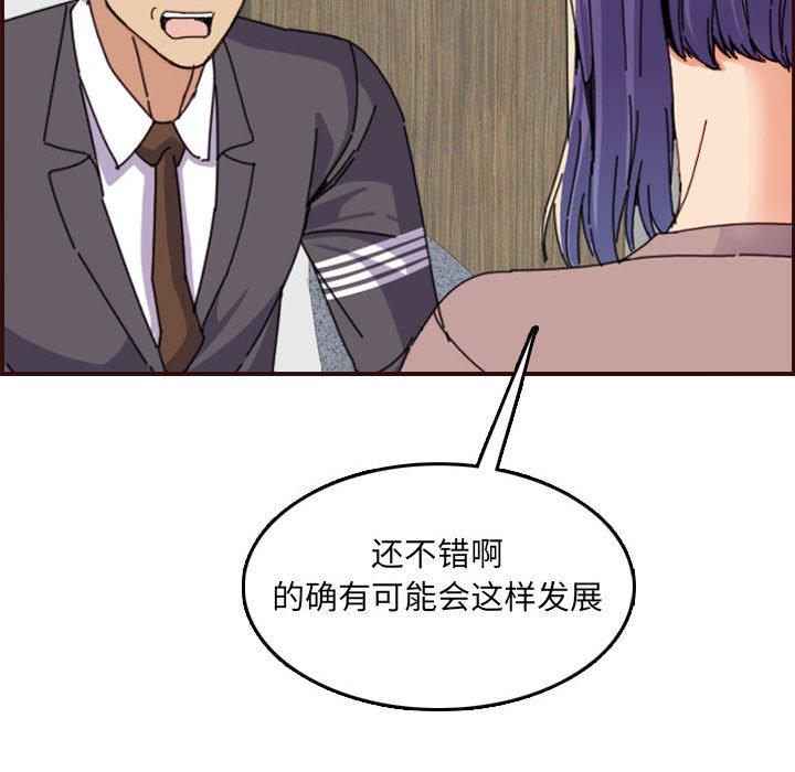 第 65 话 - 第116.jpg页
