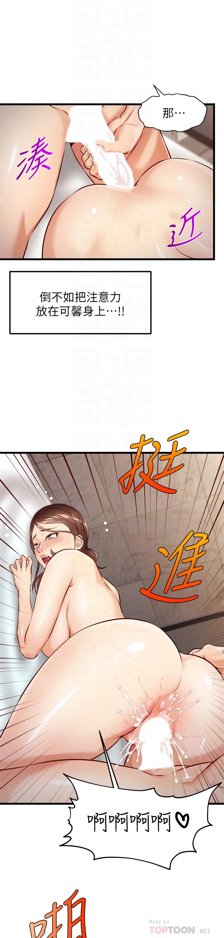 第4話-教授的性愛玩具 - 第18.jpg页