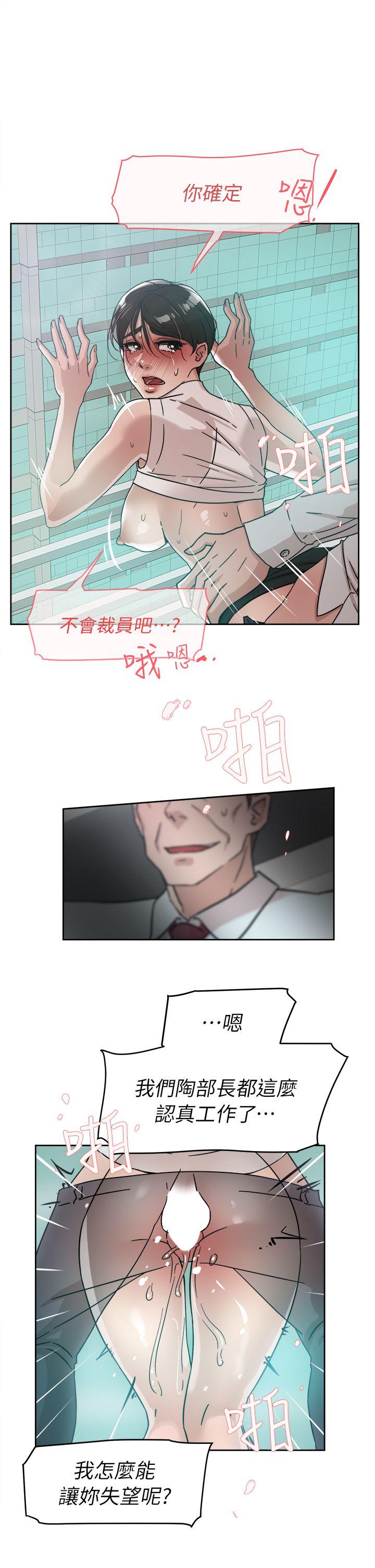 第59话 - 被看到也無所謂 - 第19.jpg页