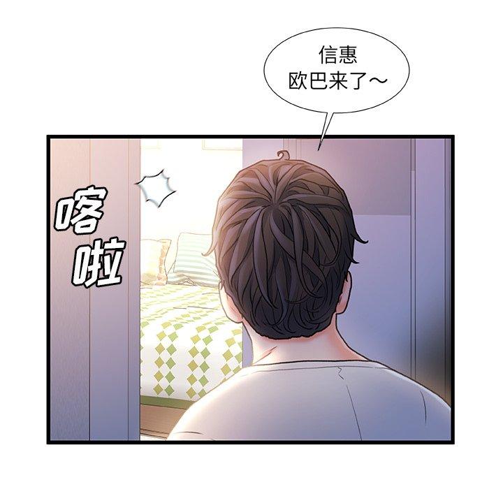 第 24 话 - 第108.jpg页