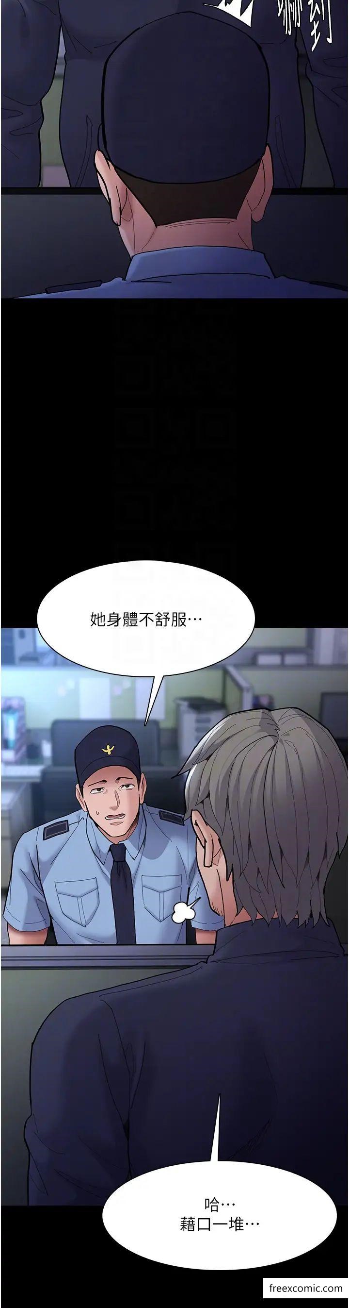第69话-众所瞩目的色情片女主角 - 第10.jpg页