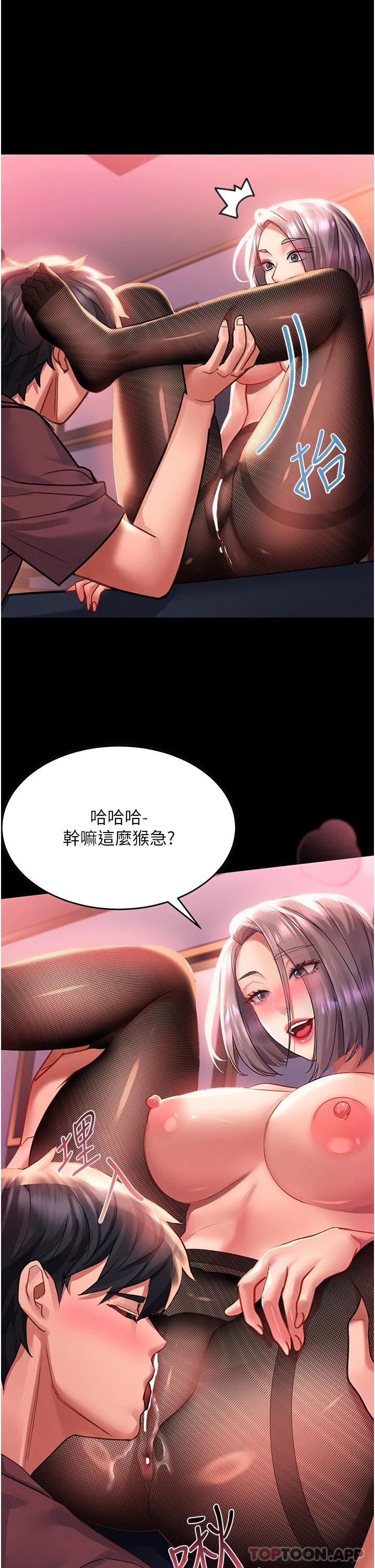 第35话-喜欢被我操吗_秉泰♥ - 第16.jpg页