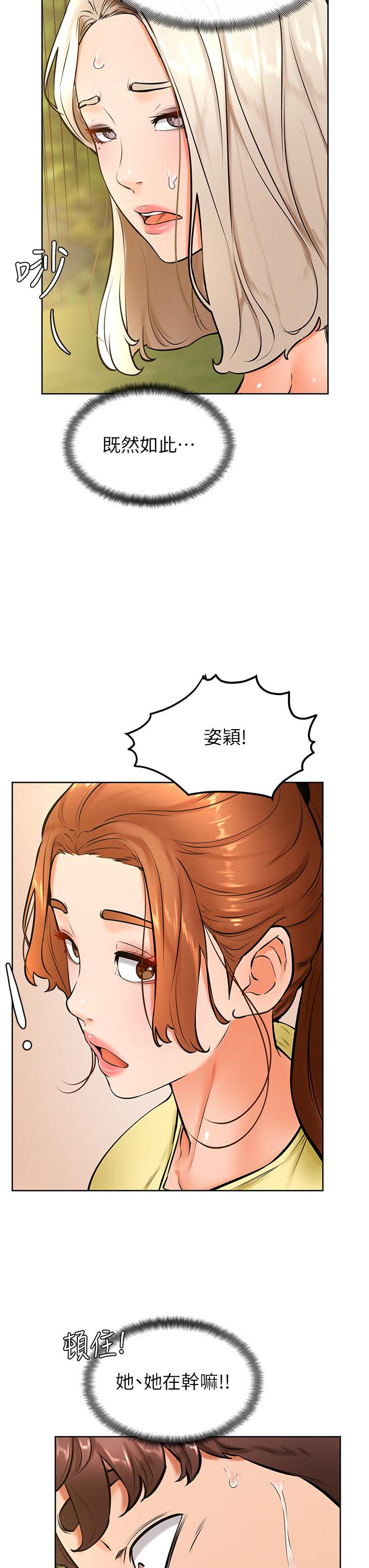 第29話-人家今天想被中出 - 第34.jpg页
