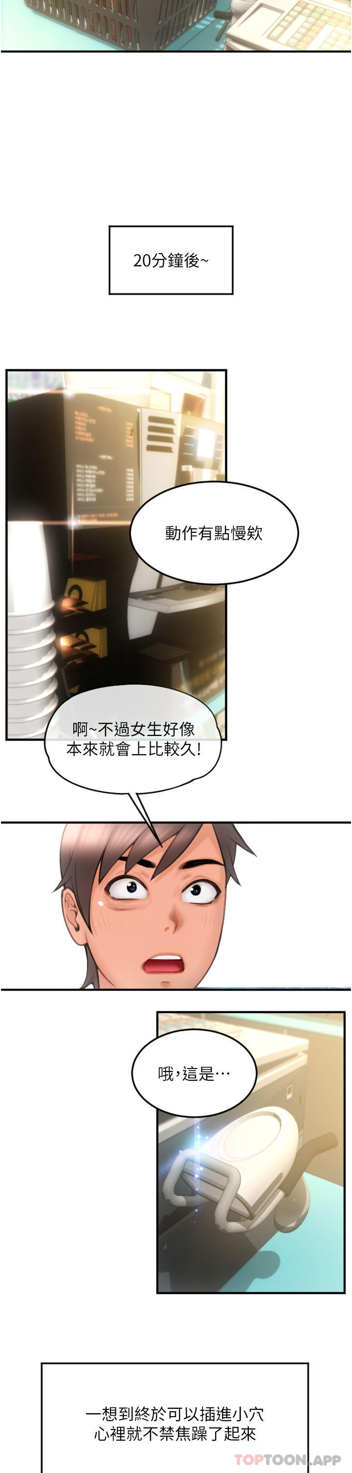 第5话-特殊触感的丝袜足交 - 第27.jpg页