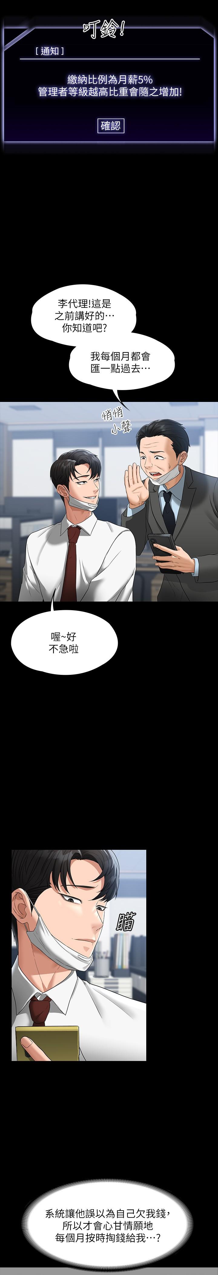 第38話-用你的小穴來賠罪 - 第17.jpg页