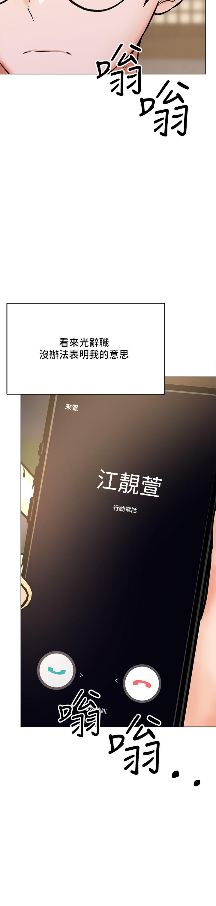 第33話-欲罷不能的情趣遊戲 - 第24.jpg页