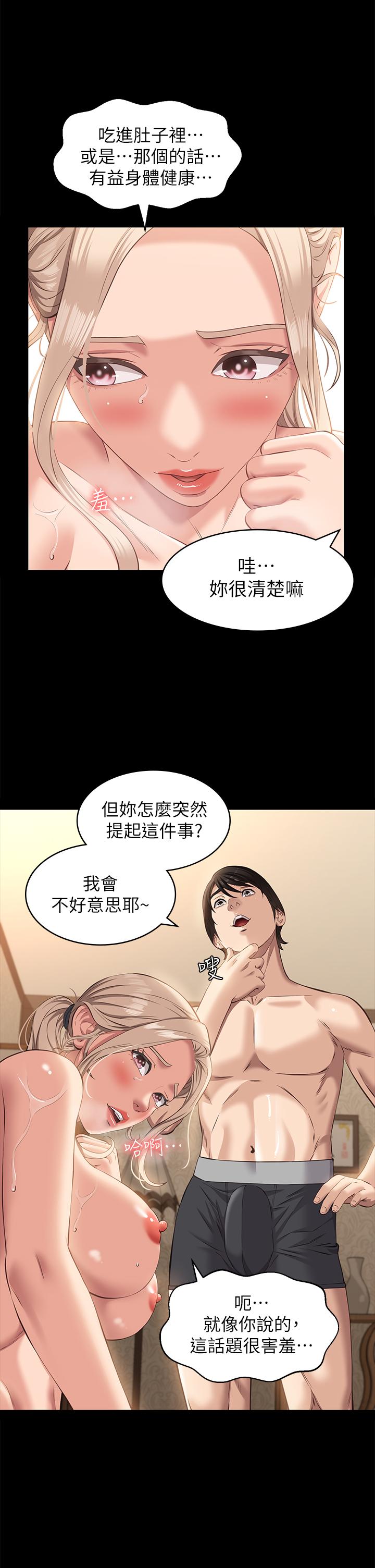 第20话-深喉口交后喷出的液体 - 第5.jpg页