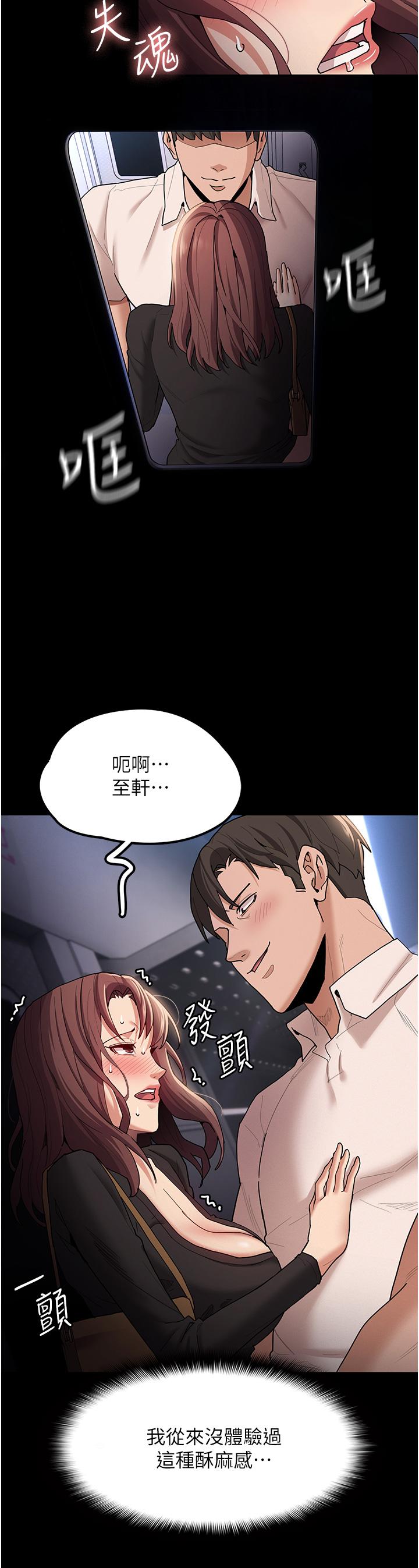 第14話-我是個失職的老師 - 第32.jpg页