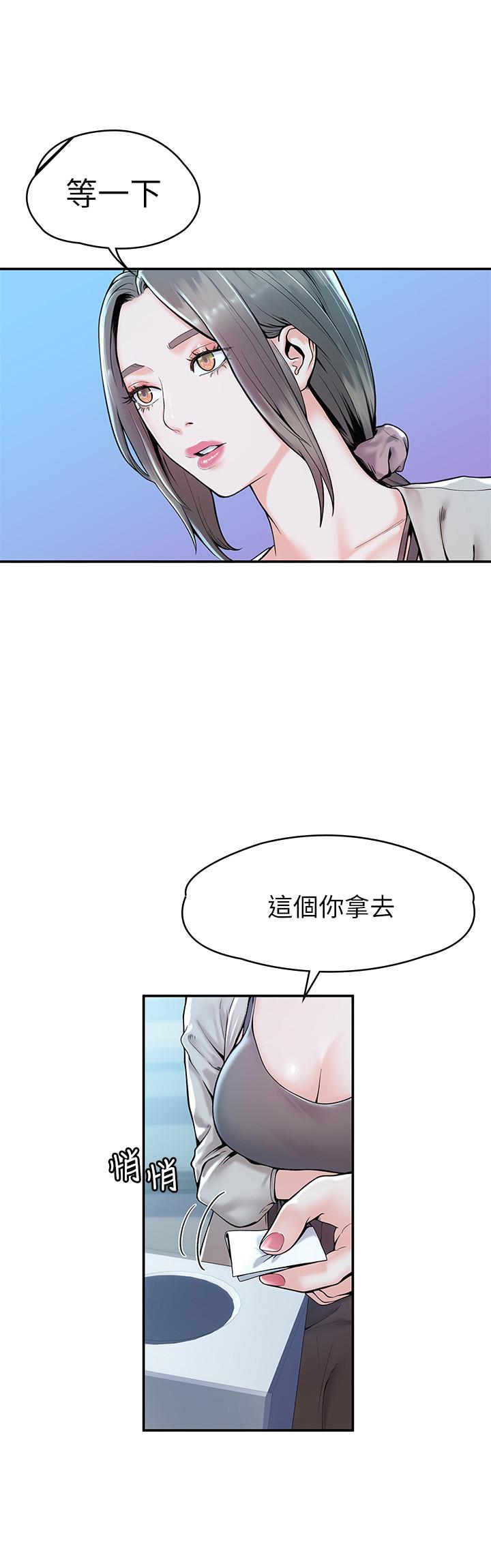 第27話-化身為愛神丘比特的教授 - 第19.jpg页