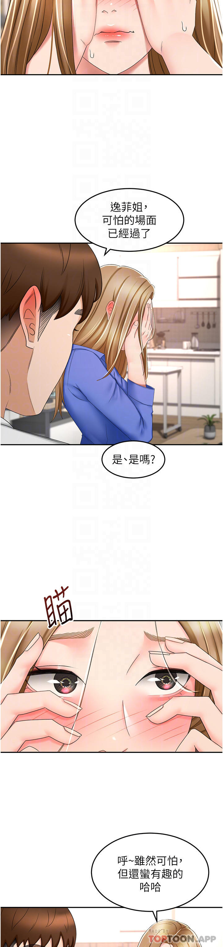 第69话-你想怎么对我都可以 - 第13.jpg页