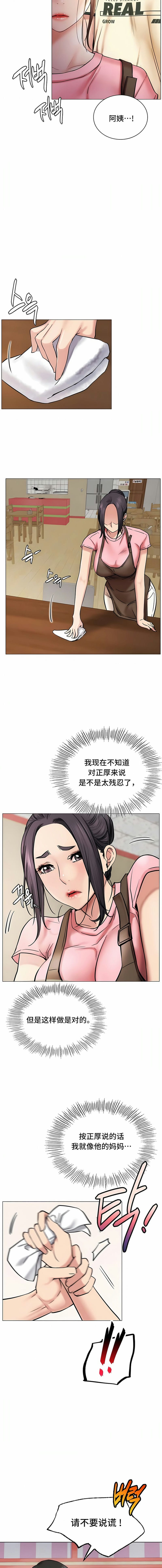 第9话 - 第8.jpg页