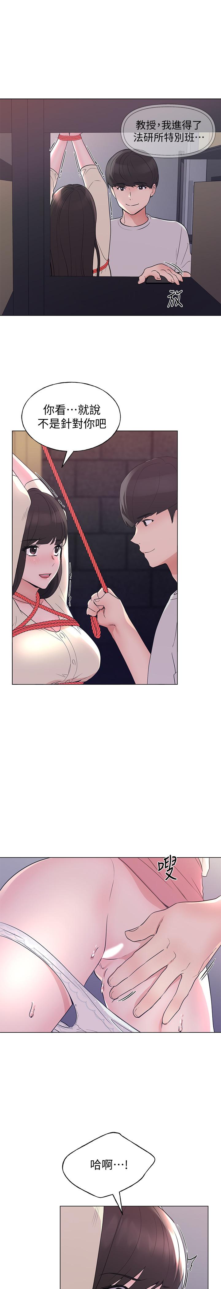 第91話-丹雅的計劃終於揭曉 - 第15.jpg页