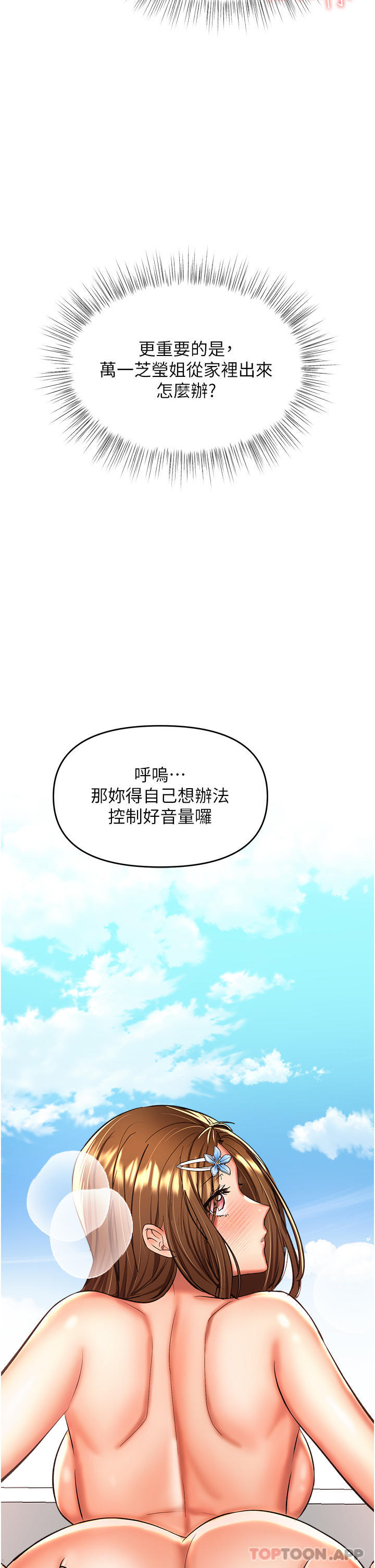 第49话-自己挤牛奶喝吧 - 第96.jpg页