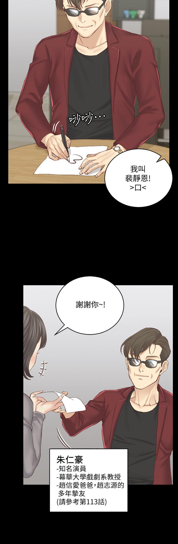 第132話-一對二 - 第30.jpg页