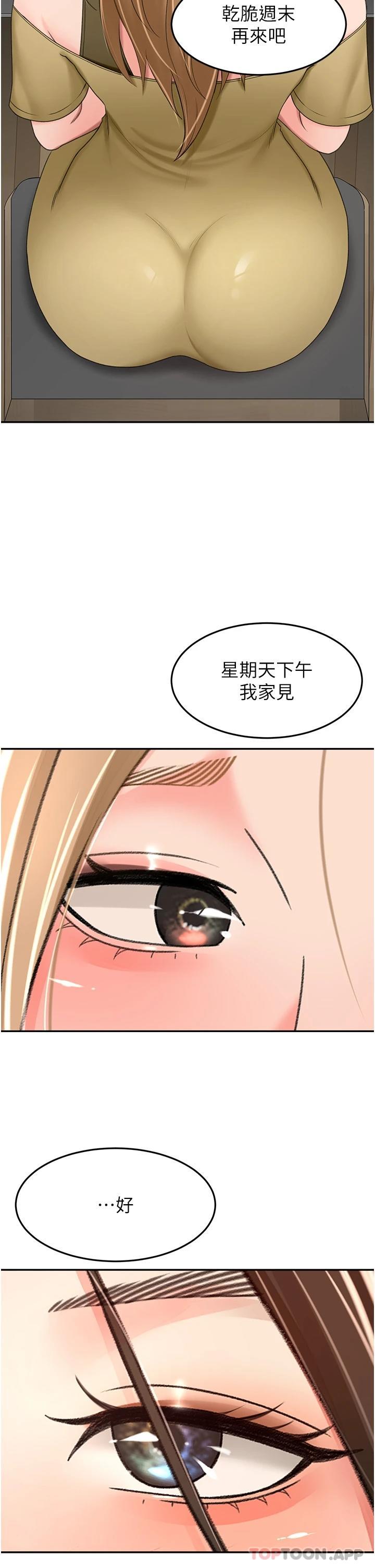 第63话-摇摆不定的南石 - 第16.jpg页