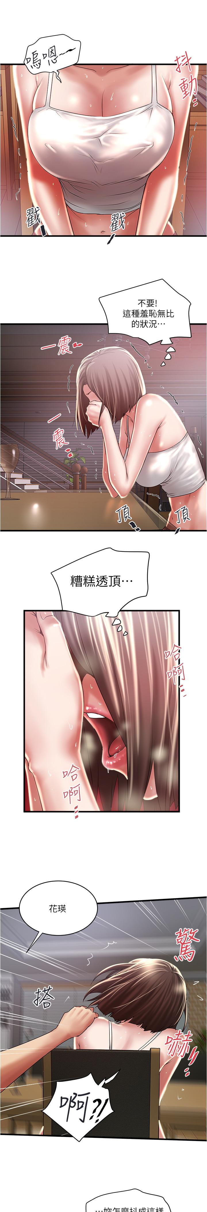 第73话-被撕烂的紧身裤 - 第7.jpg页