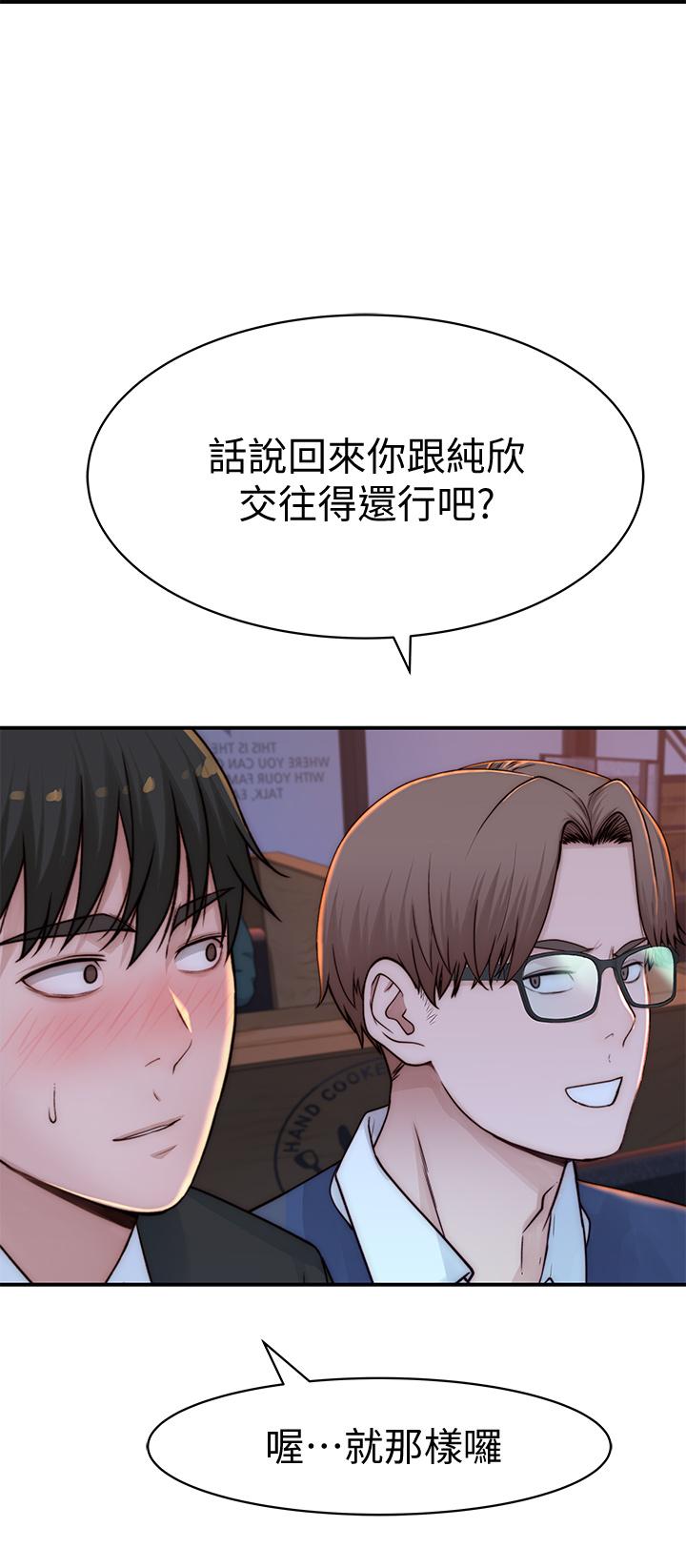 第72话-在饭店高级套房度过甜蜜夜晚 - 第20.jpg页
