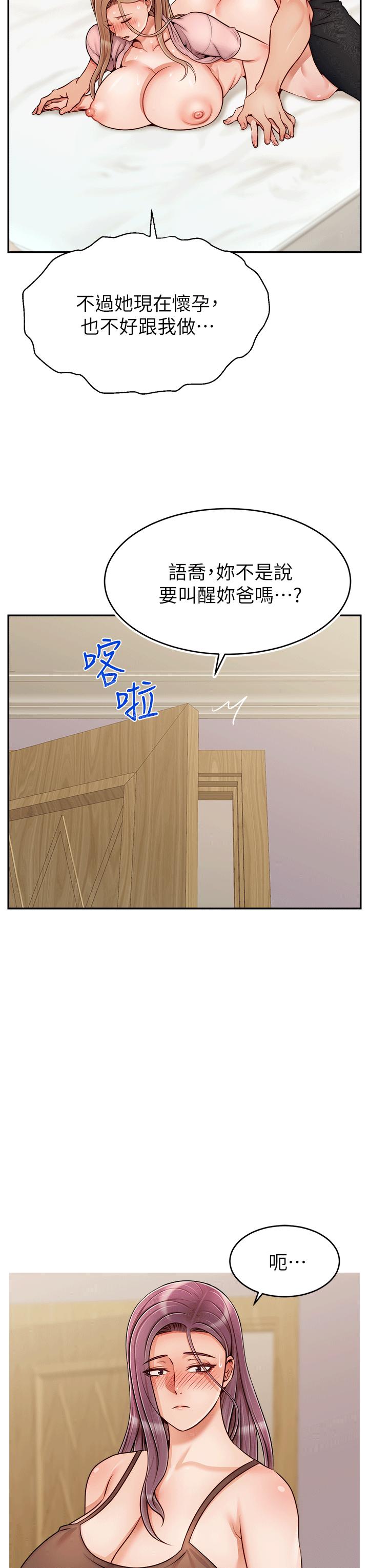 爸爸，請進! 特別篇 - 第15.jpg页