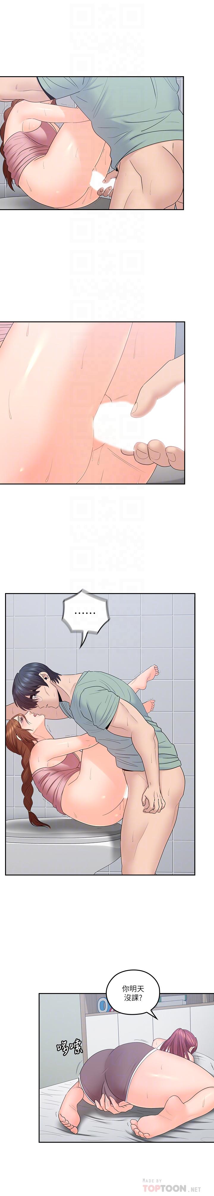 第48話-在浴室裡偷偷來的刺激感 - 第14.jpg页