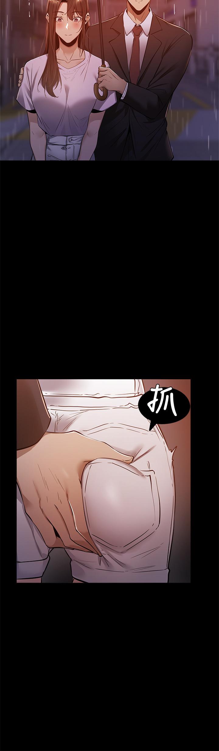 第9話-我們就地解決吧 - 第31.jpg页