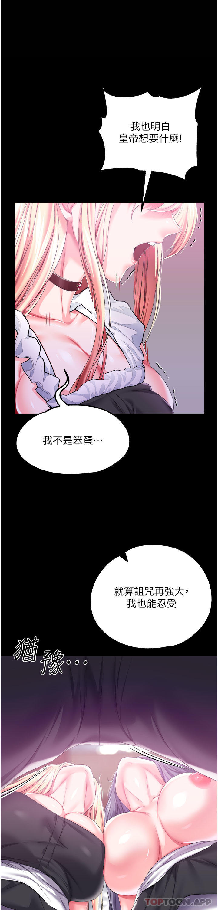 第44话-深入子宫的绝妙快感 - 第1.jpg页