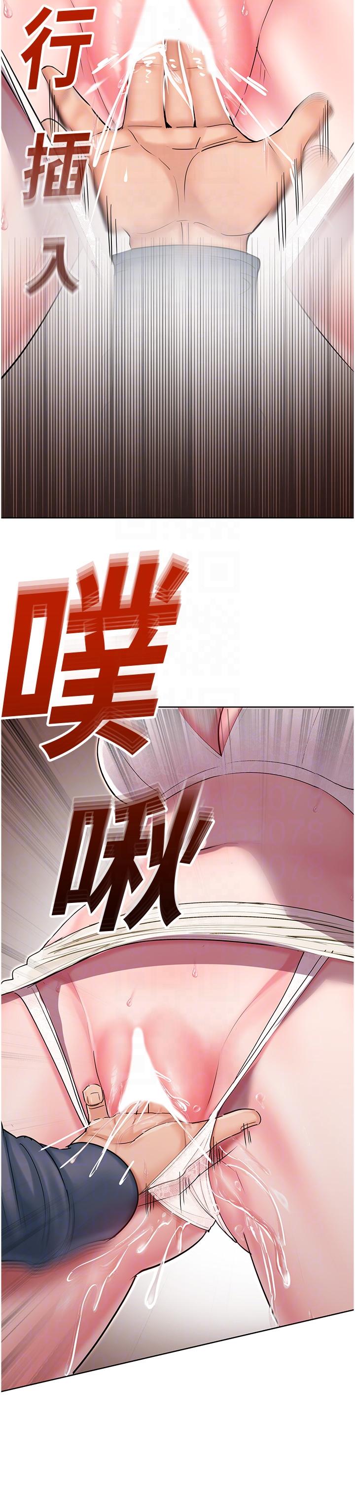 第6话-用背后式狠狠教训 - 第30.jpg页