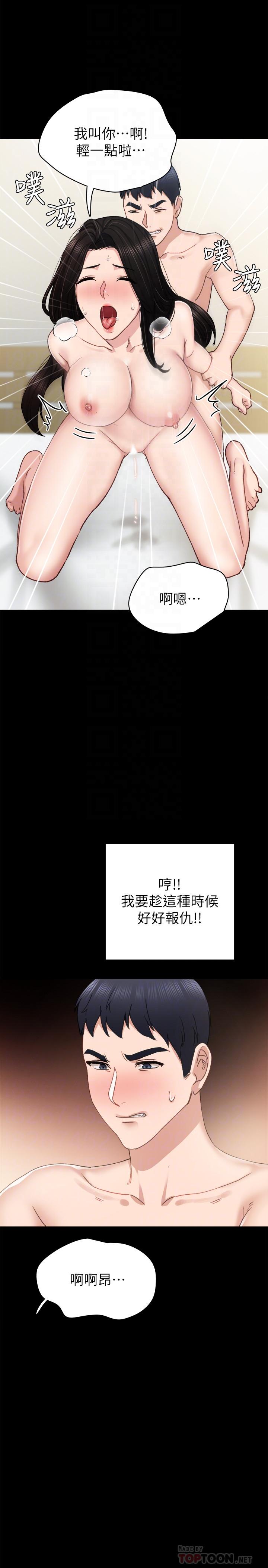 第76話-失聯許久的雅晴 - 第18.jpg页