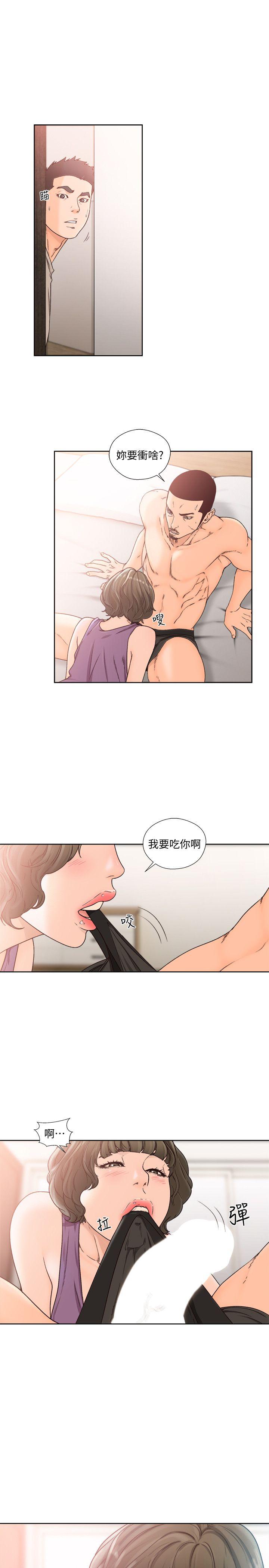 第97話-帶野男人回家 - 第3.jpg页