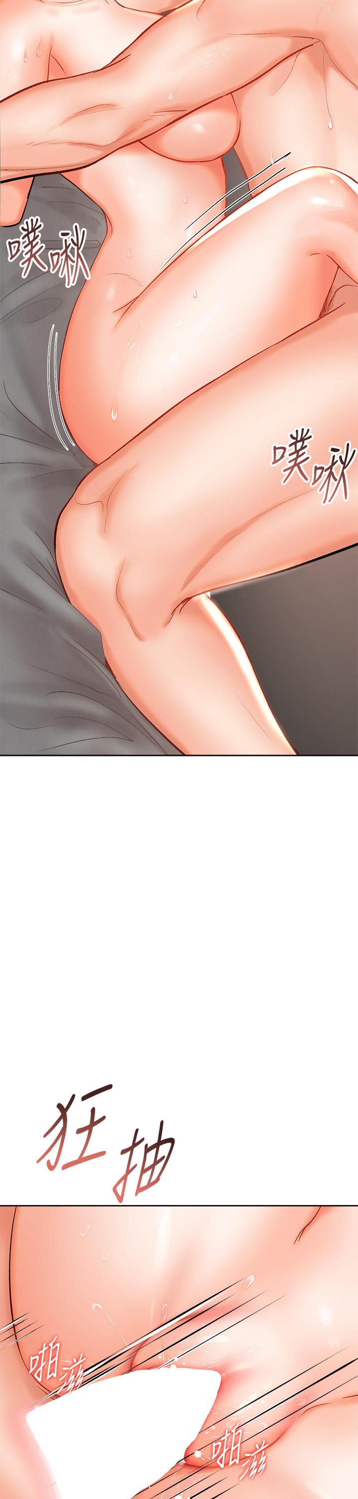 第14話-主人，請你把我頂壞吧 - 第9.jpg页