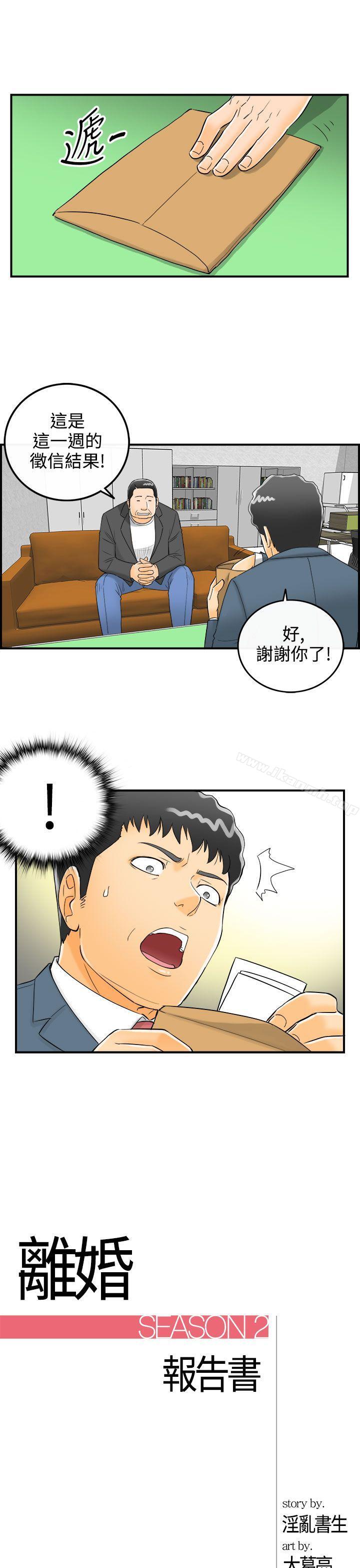 第7话-乐透老公(7) - 第1.jpg页