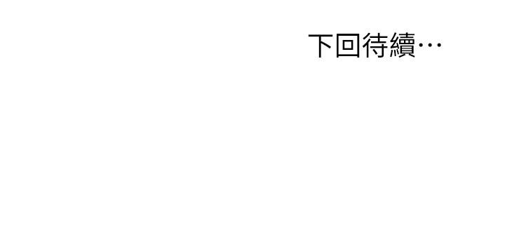 第73話-我和姐姐，誰對你更有吸引力 - 第35.jpg页