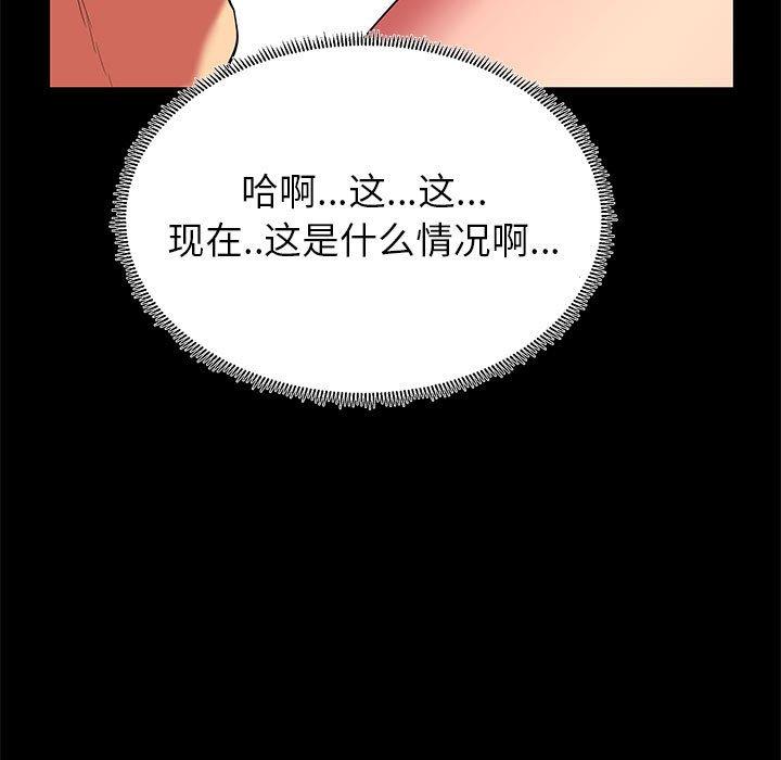 第 11 话 - 第99.jpg页