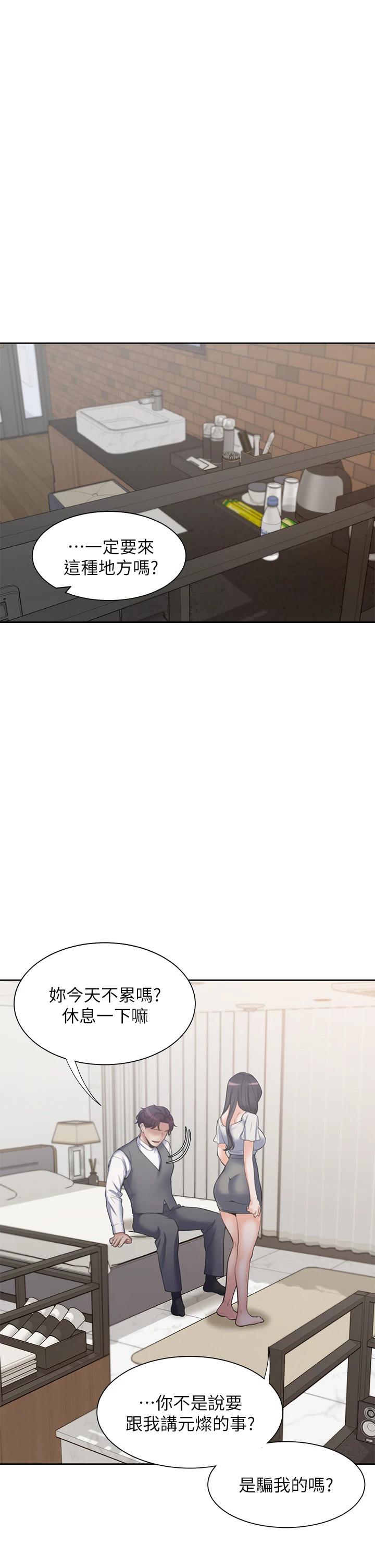 第66话-男人都想上的妻子 - 第1.jpg页