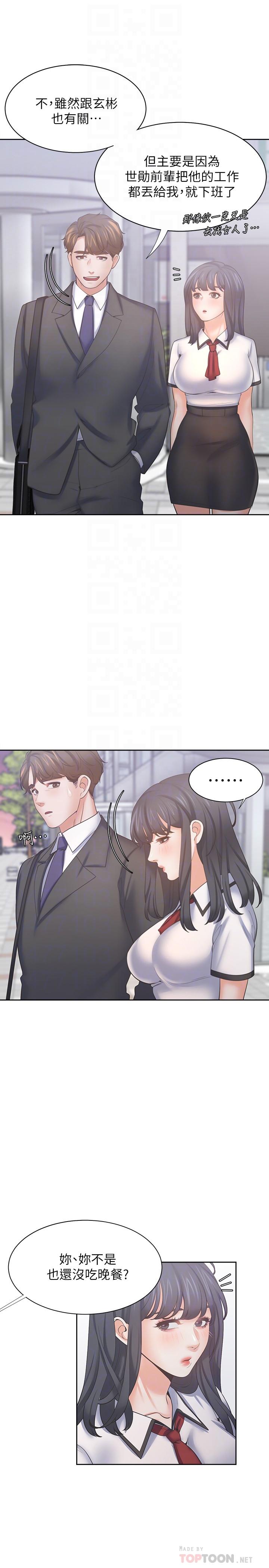 第56话-想加入，就过来 - 第12.jpg页