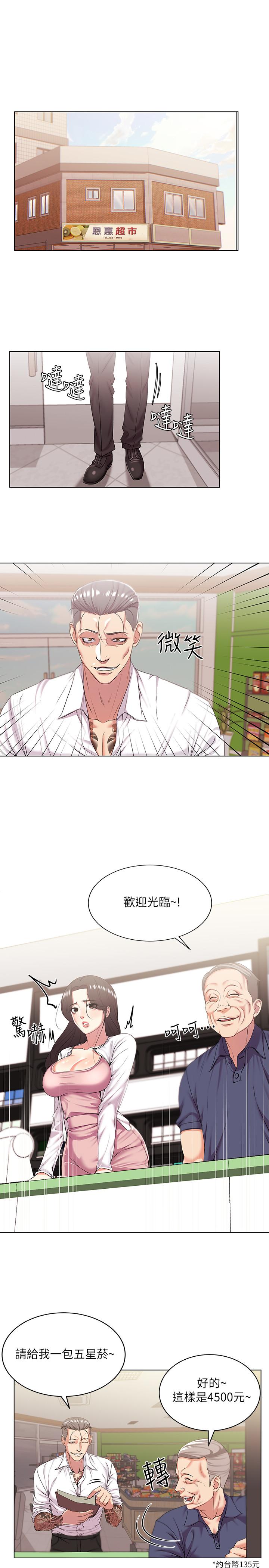 第15话-恩惠姐，请帮我乳交 - 第3.jpg页