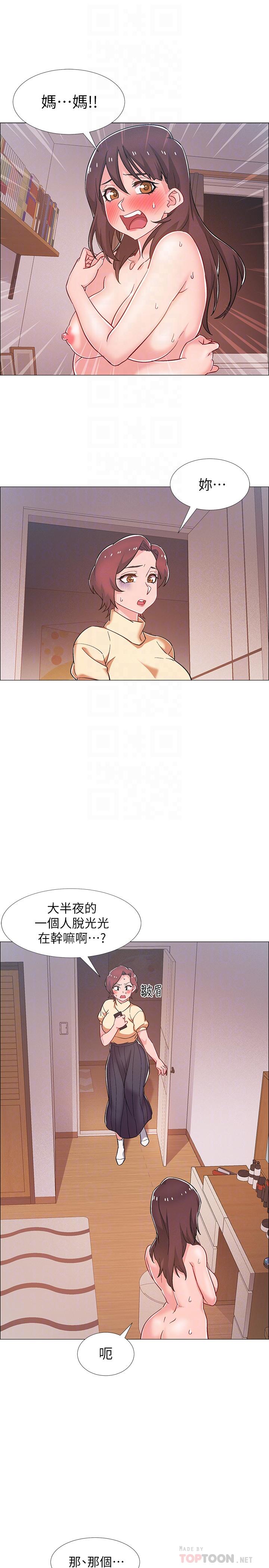 第29話-佳晴與佳靜各自的打算 - 第6.jpg页