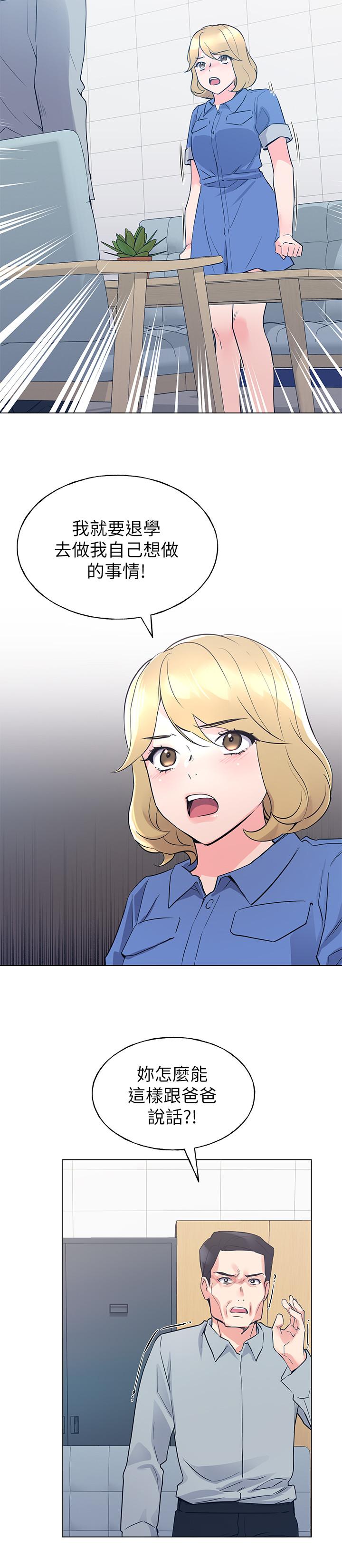第83話-教授答應我們交往了 - 第17.jpg页