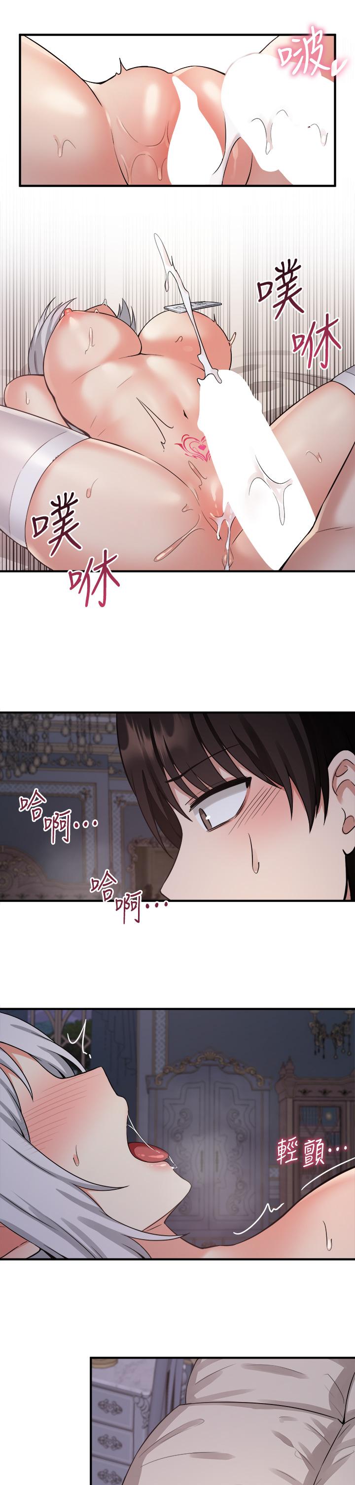 第22話-主人的太大了 - 第26.jpg页