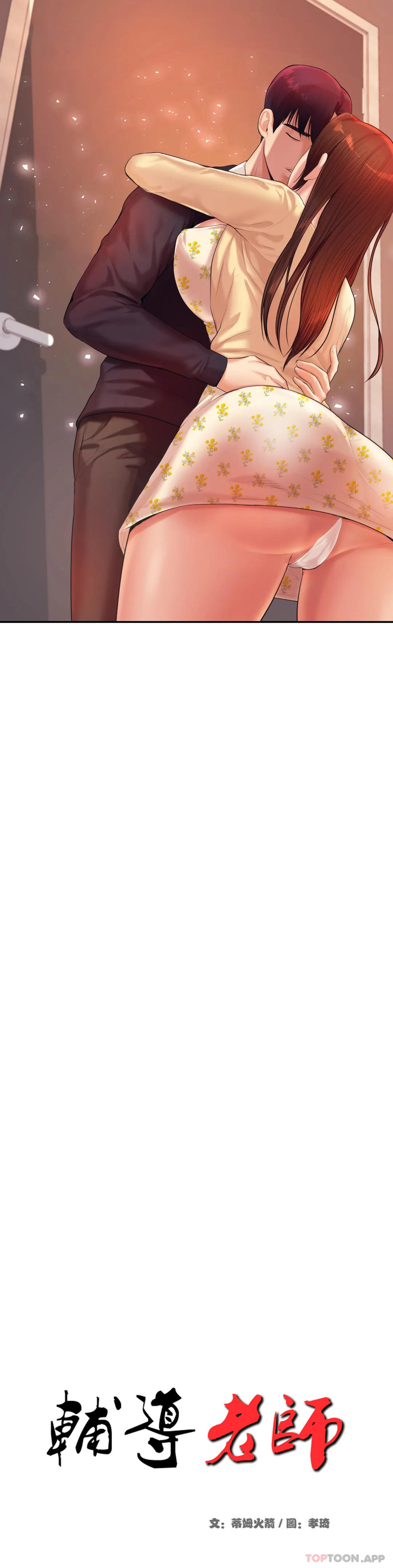 第15话-觉得可惜吗 - 第4.jpg页