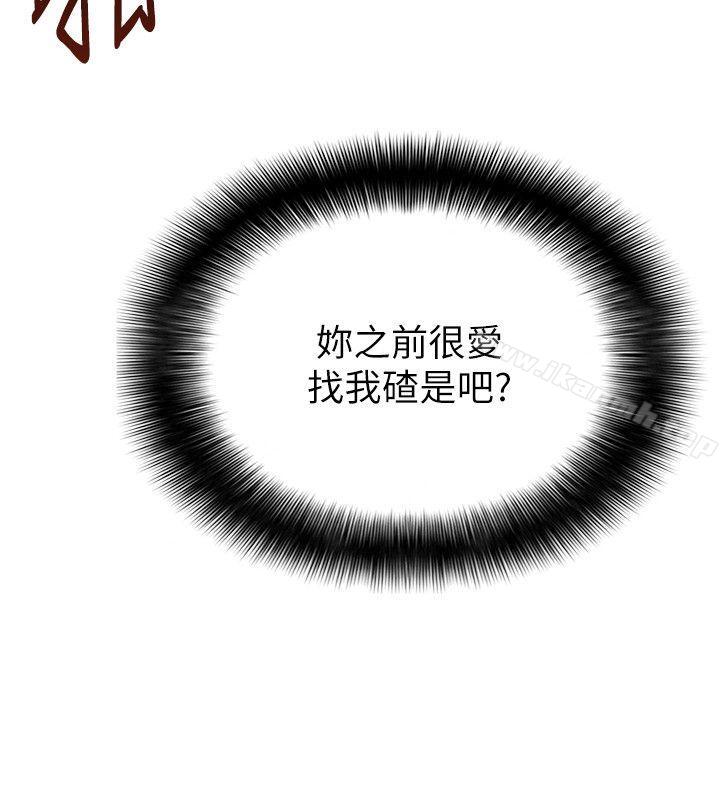 第6話 - 又找上門的美英組長 - 第35.jpg页