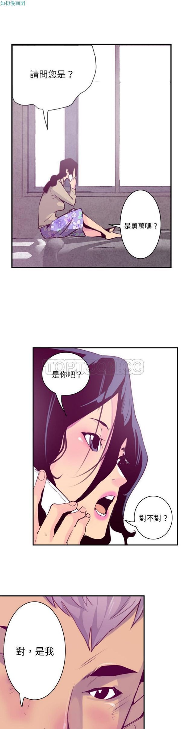 第 39 话 - 第2.jpg页