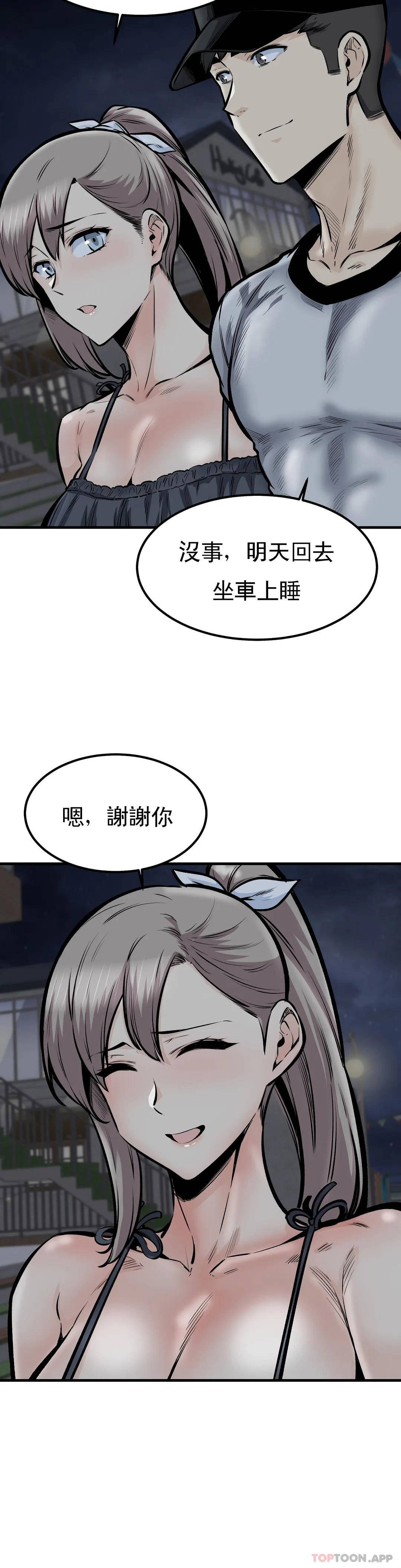 第41话-你在期待什么？ - 第10.jpg页