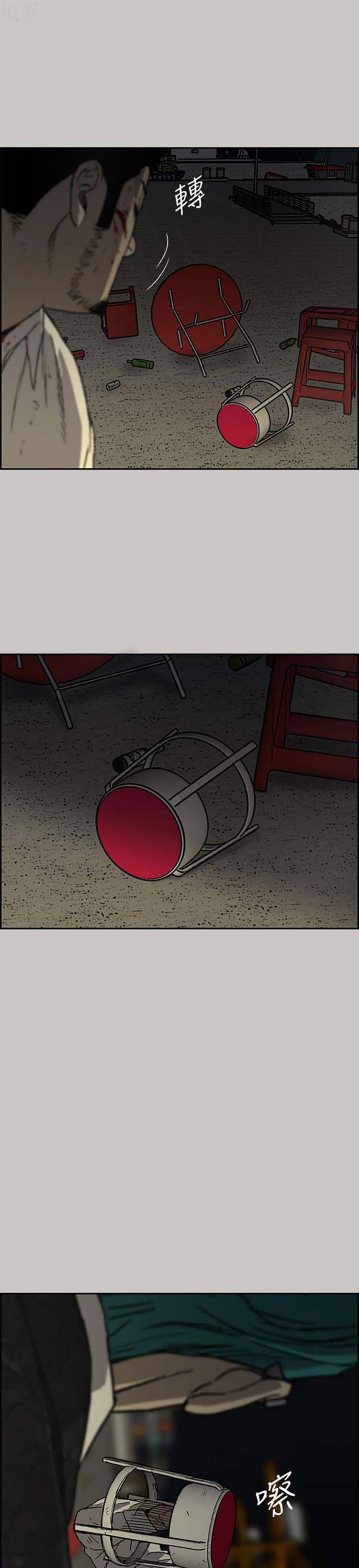 第 29 话 - 第30.jpg页
